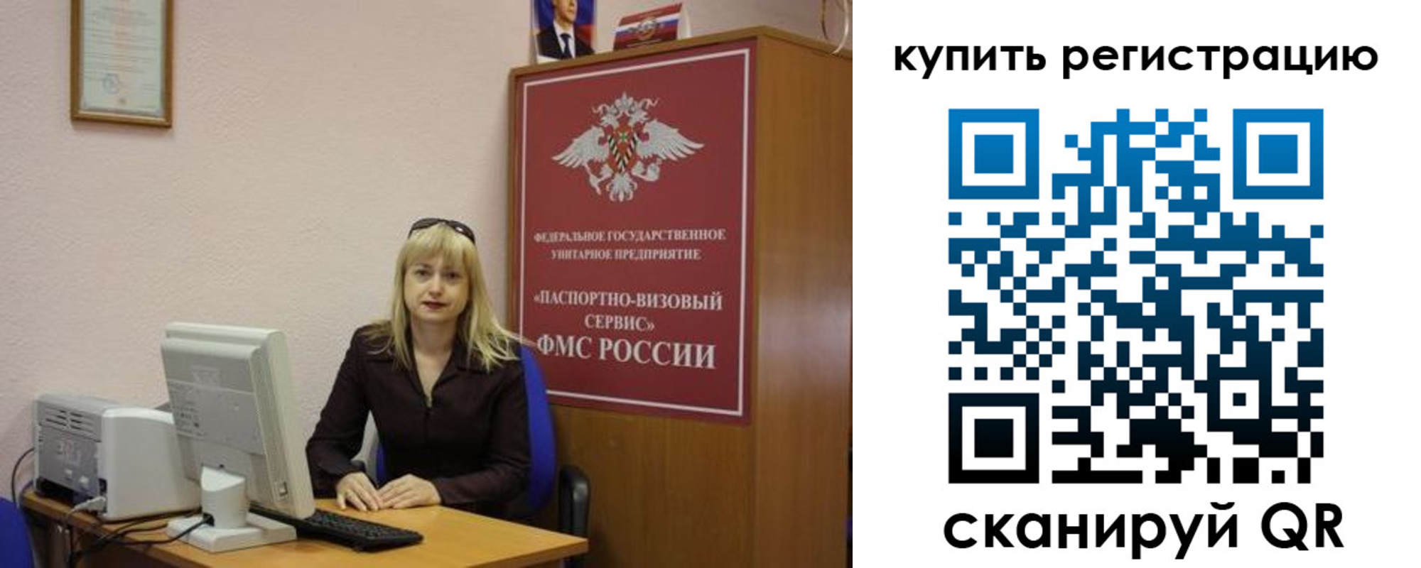 временная регистрация в квартире в Озёрске