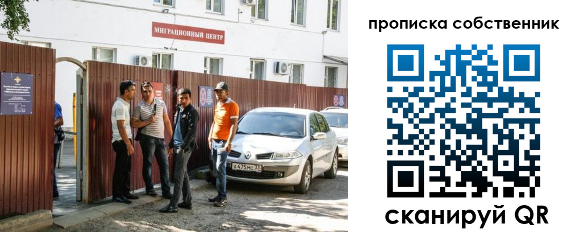 регистрация в Озёрске