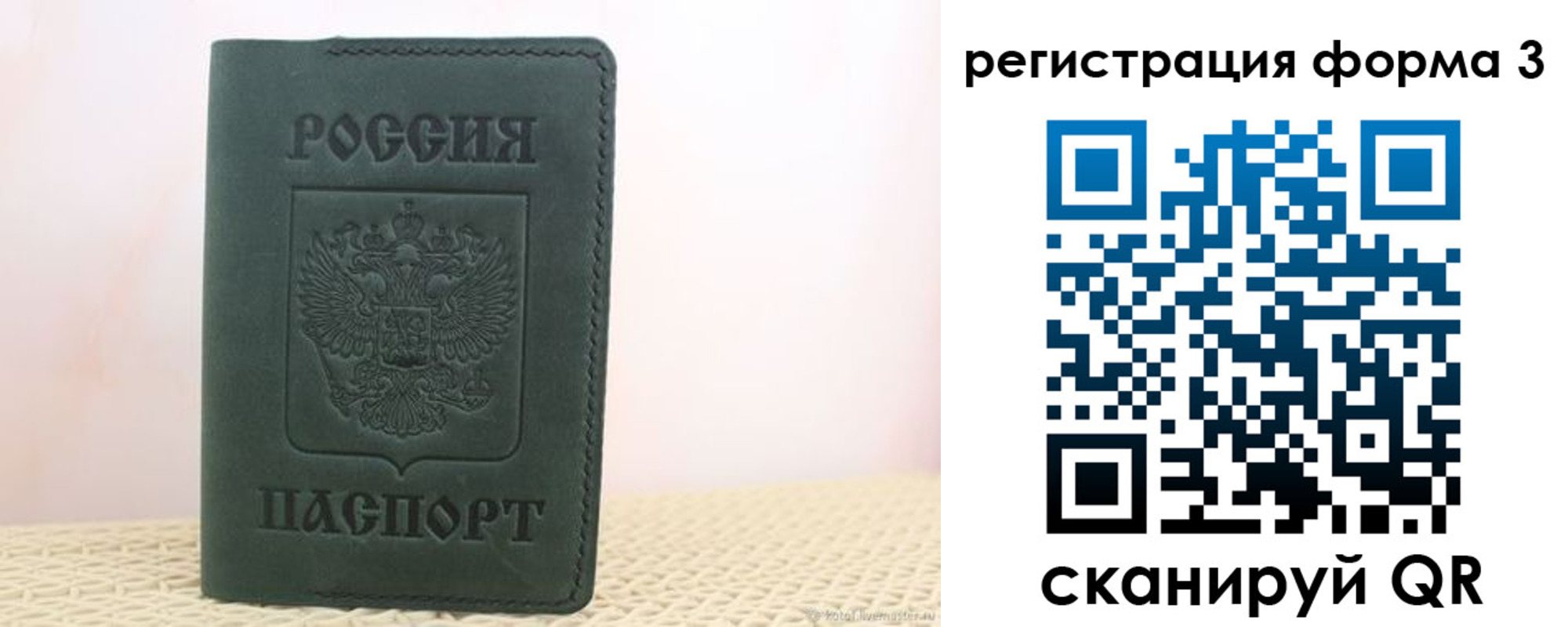 временная регистрация в квартире в Озёрске