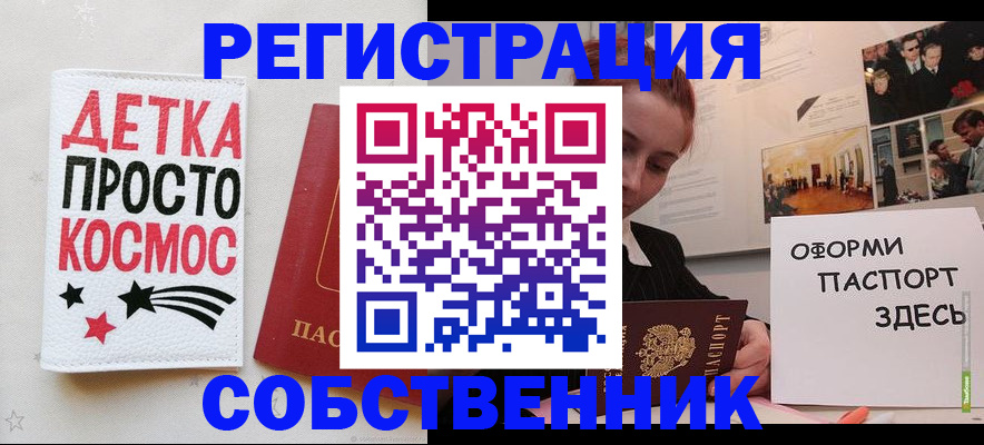 регистрация для школы в Озёрске