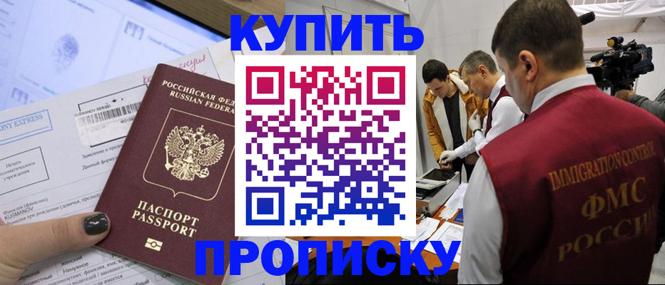 временная регистрация 2025 в Озёрске