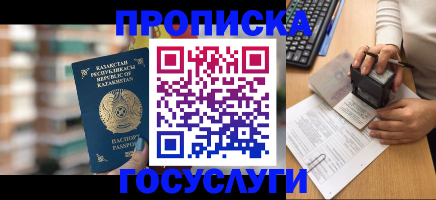 прописка поиск в Озёрске